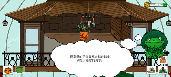 露露的家花园无限金币版 露露的家花园无限金币版