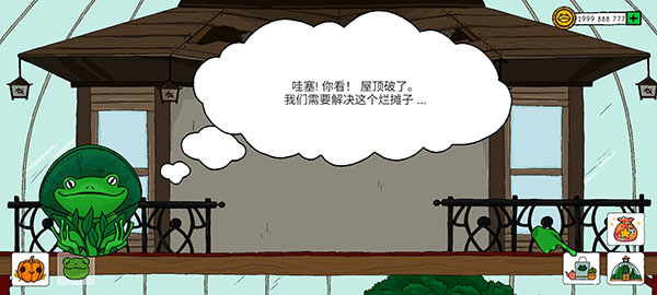 露露的家花园无限金币版 露露的家花园无限金币版