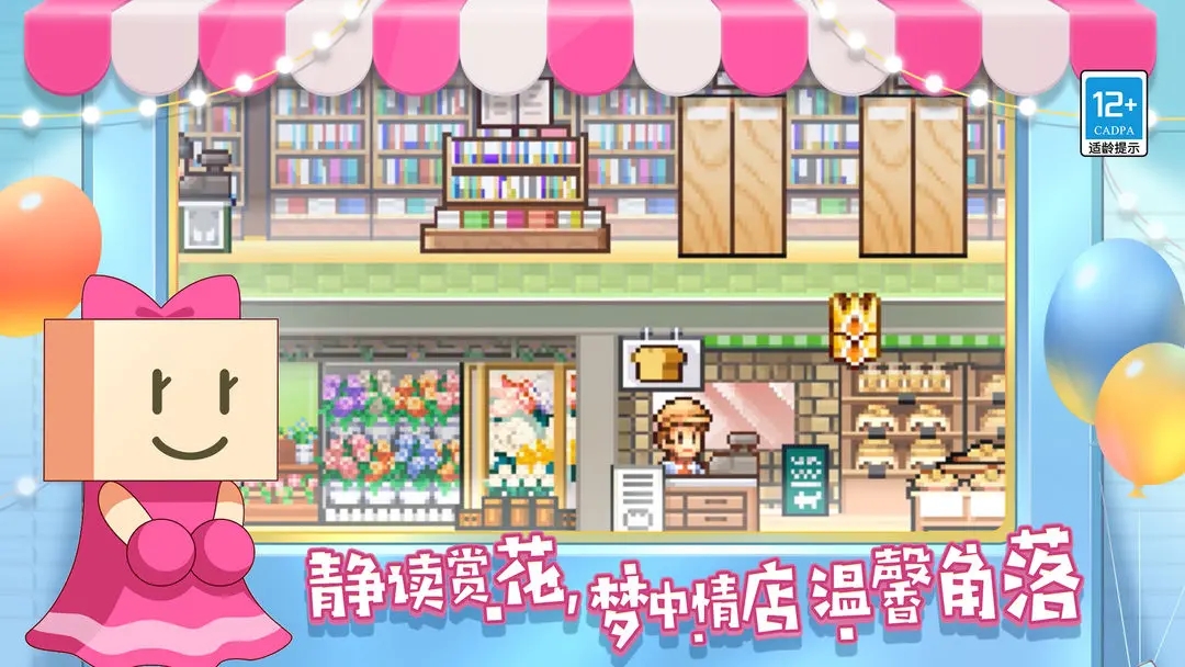 百货商场物语2内置mod版