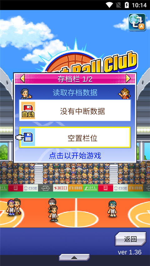 篮球俱乐部物语折相思 篮球俱乐部物语折相思