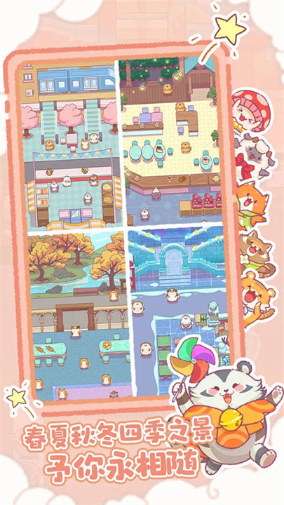 贪吃的小松鼠最新版 贪吃的小松鼠最新版