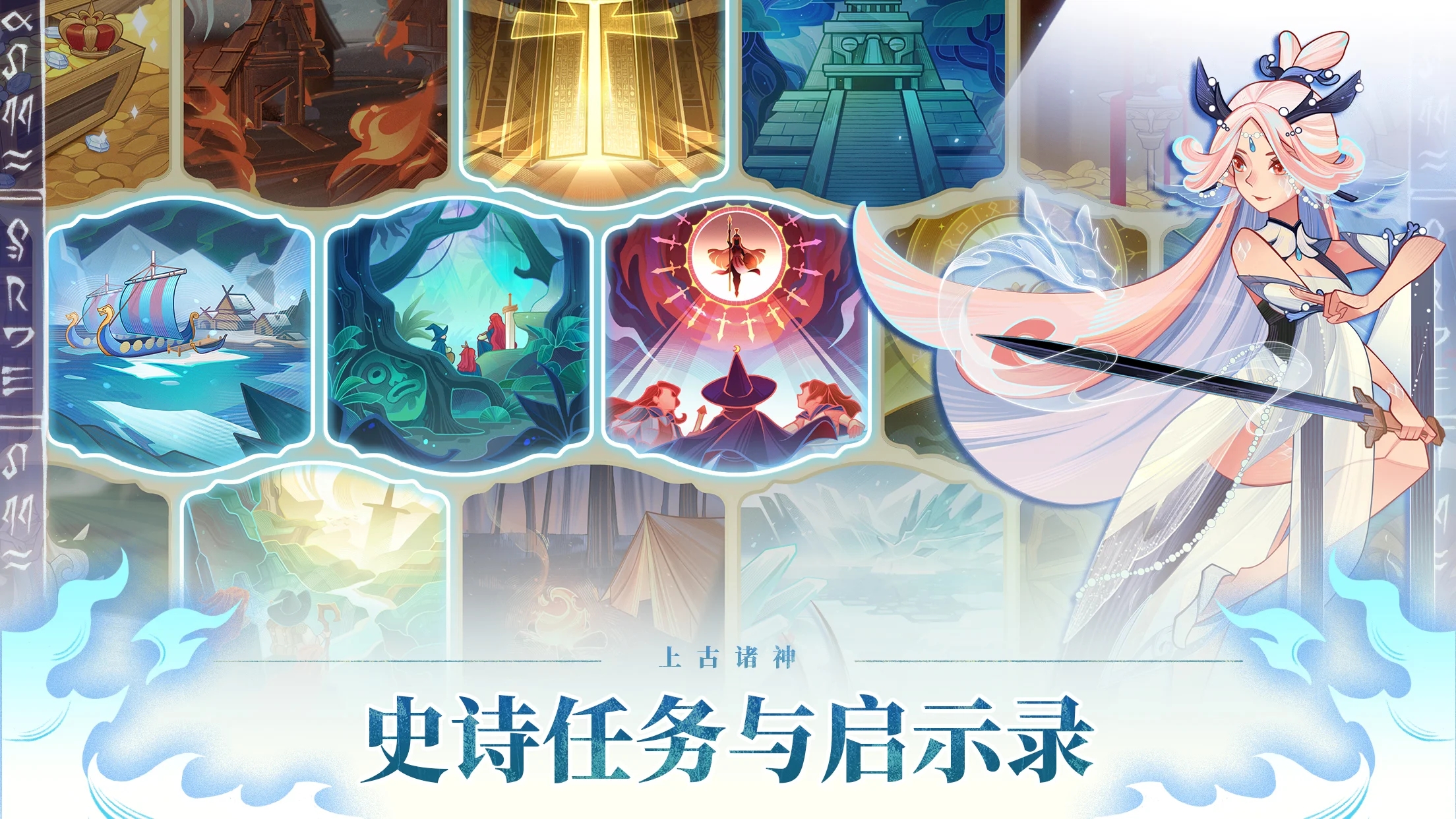 远古众神内置菜单