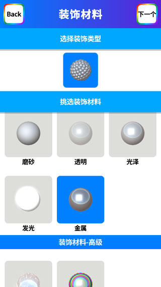 软泥模拟器无广告 软泥模拟器无广告