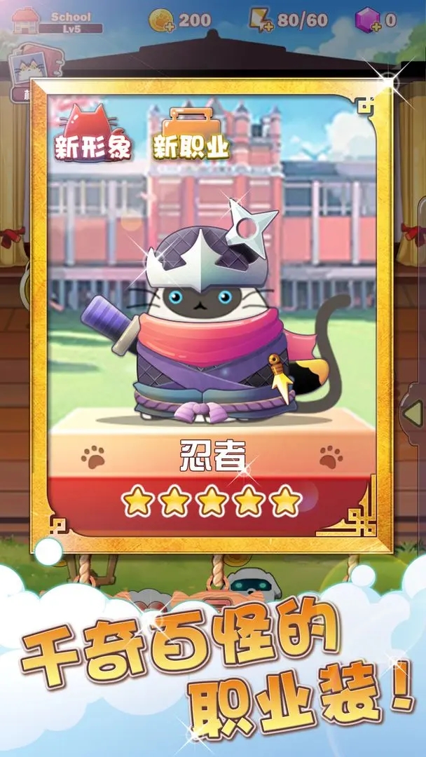 猫猫学园免广告 猫猫学园免广告