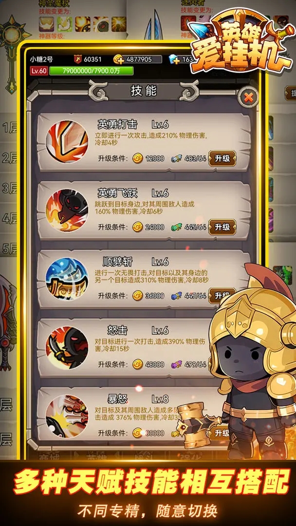 英雄爱挂机免广告最新版 英雄爱挂机免广告最新版