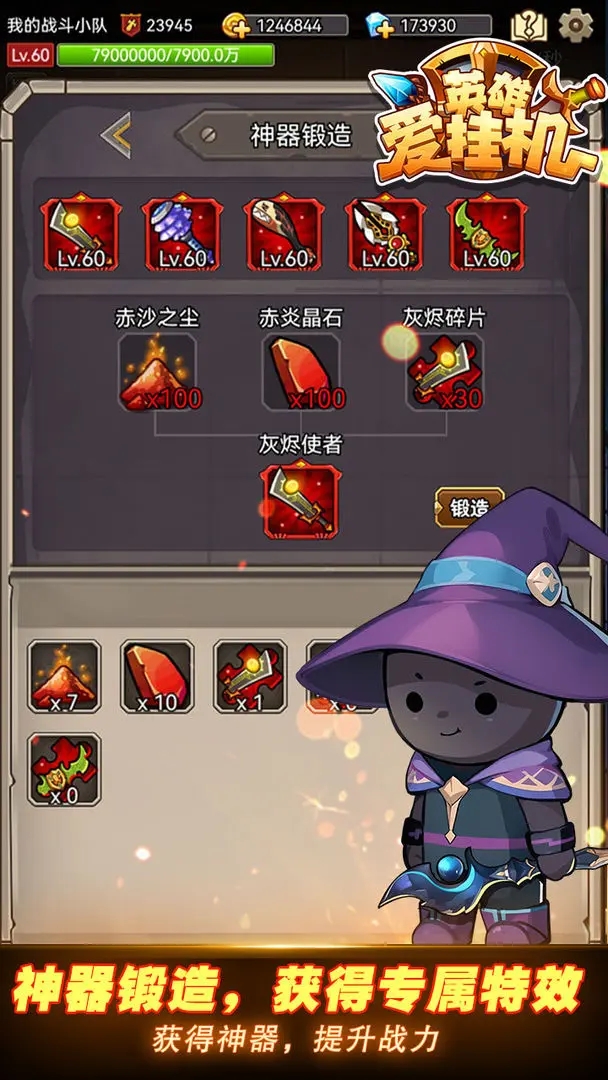 英雄爱挂机免广告最新版