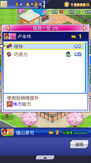 篮球俱乐部物语折相思 篮球俱乐部物语折相思