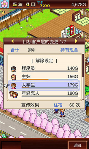 温泉物语2debug修改版 温泉物语2debug修改版