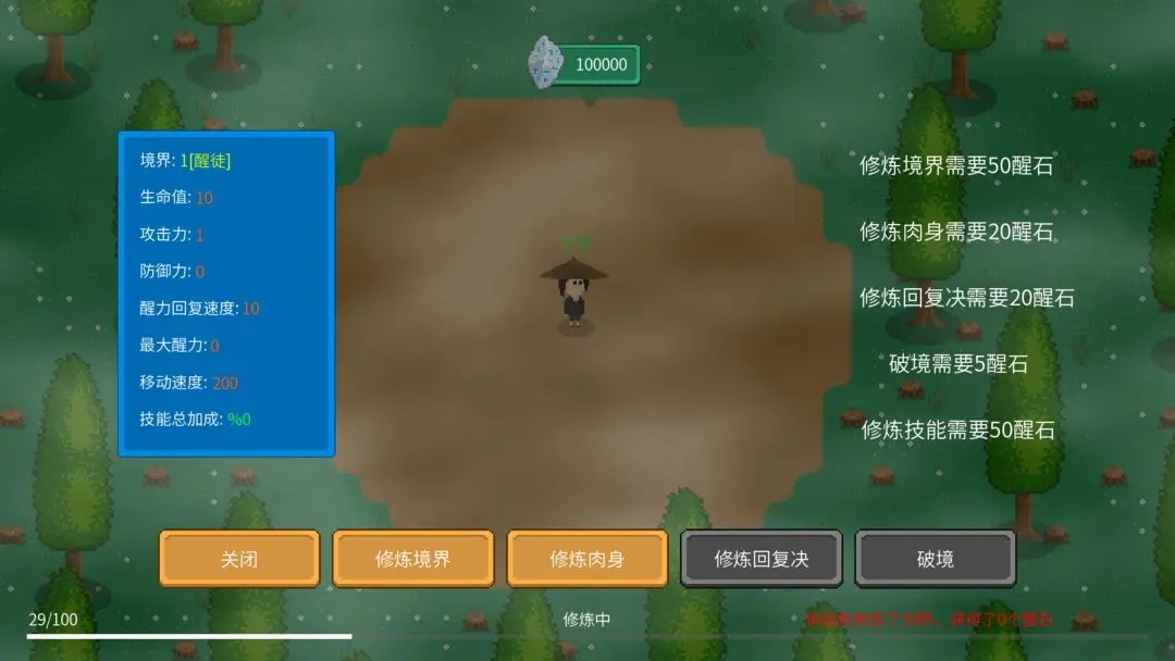 觉醒大陆内置作弊菜单