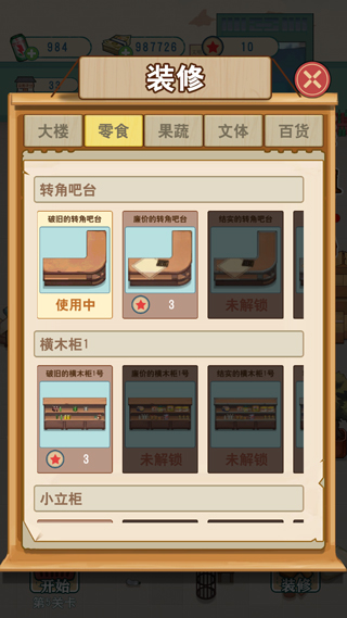 王保国的童年生活免广告 王保国的童年生活免广告