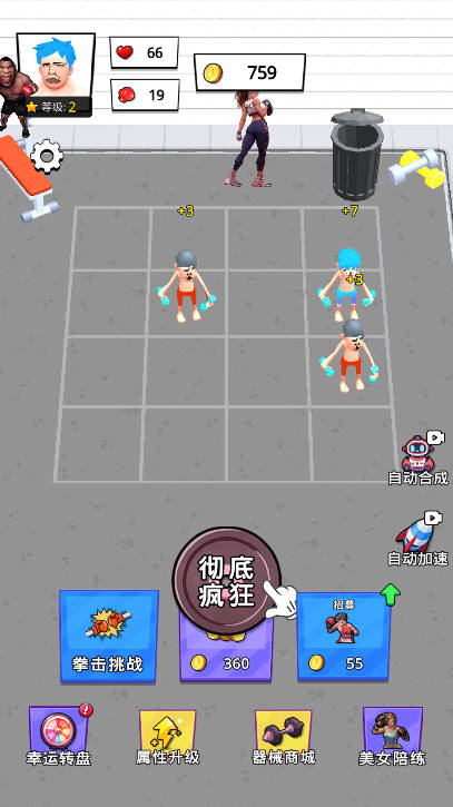 我不是细狗免广告