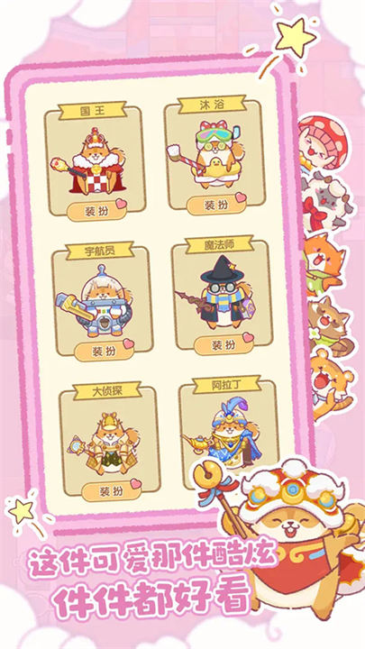 贪吃的小松鼠最新版 贪吃的小松鼠最新版