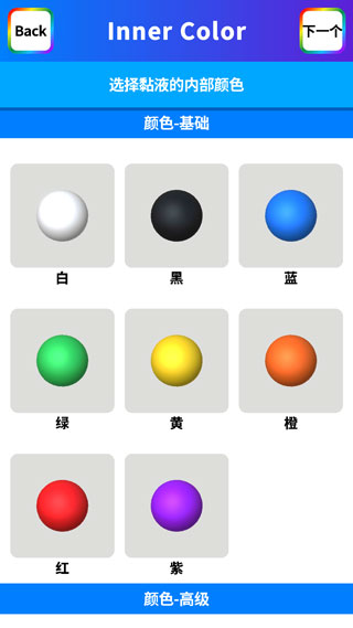 软泥模拟器无广告 软泥模拟器无广告