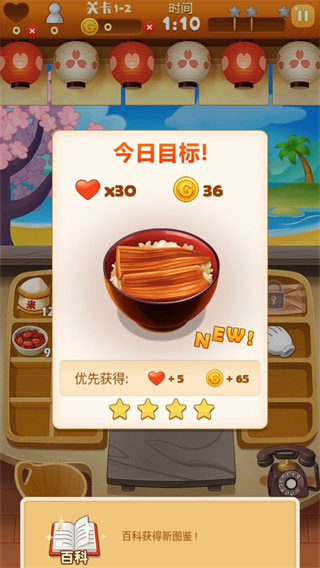 点心大厨无限钞票金币版 点心大厨无限钞票金币版