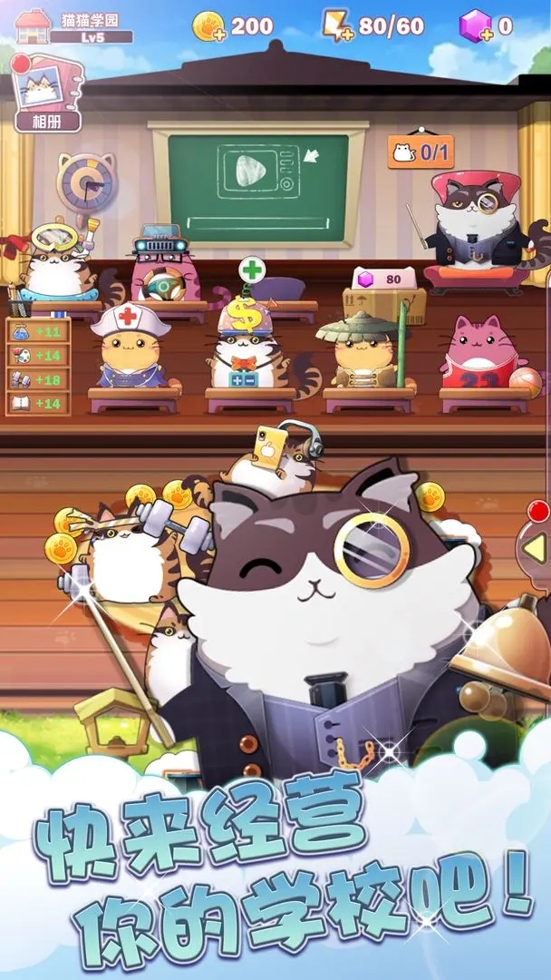 猫猫学园免广告 猫猫学园免广告