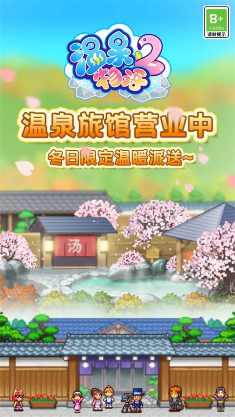 温泉物语2debug修改版