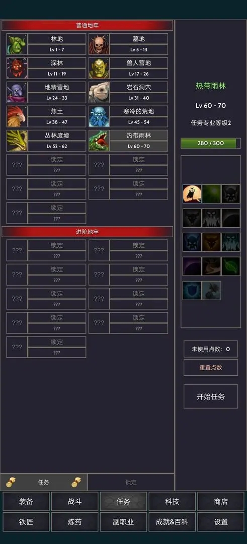 掠夺者联盟内置菜单