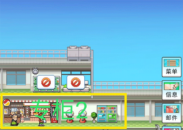 百货商场物语2内置mod版 百货商场物语2内置mod版