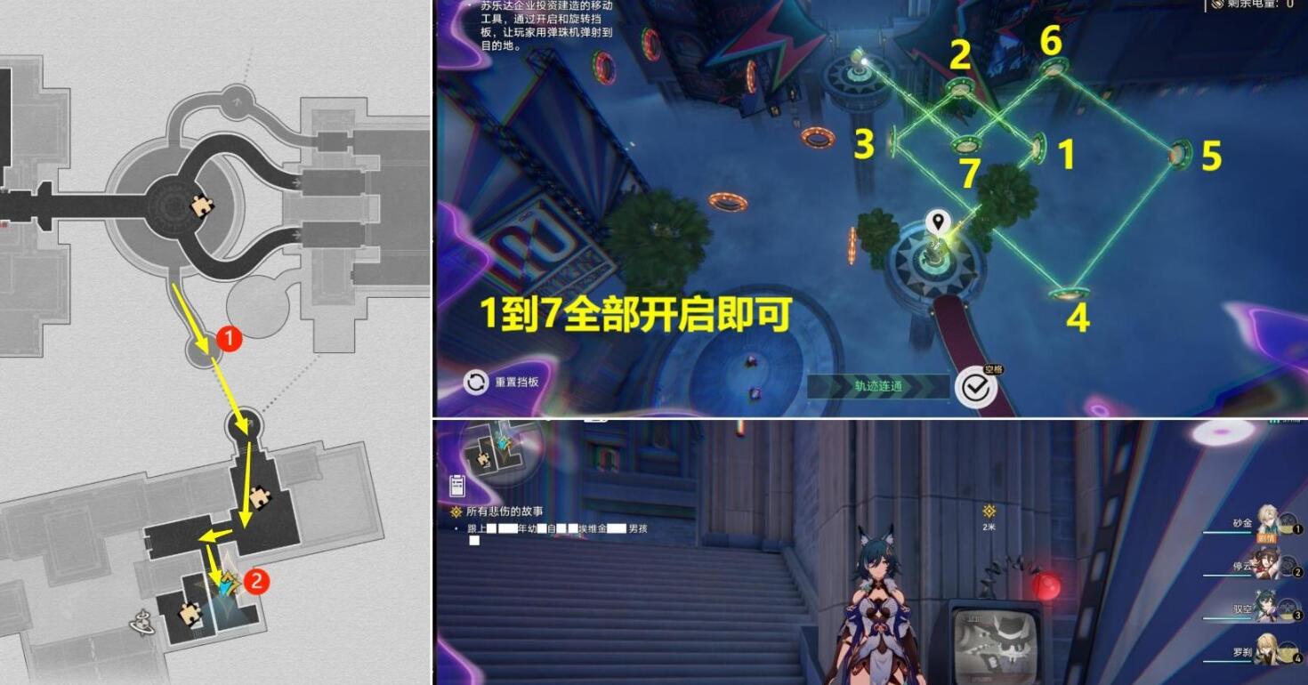 崩坏星穹铁道所有悲伤的故事如何完成-崩坏星穹铁道所有悲伤的故事任务攻略