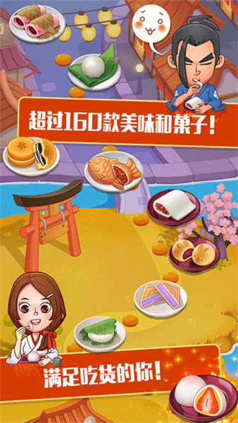点心大厨无限钞票金币版