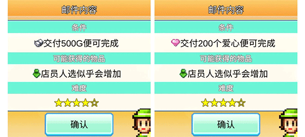 百货商场物语2内置mod版 百货商场物语2内置mod版