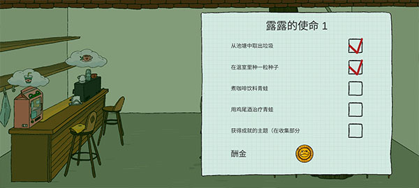 露露的家花园无限金币版 露露的家花园无限金币版
