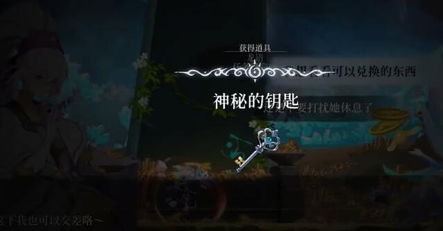 心渊梦境神秘钥匙如何获得-心渊梦境神秘钥匙获取攻略