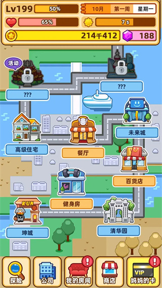 最强社畜免广告 最强社畜免广告