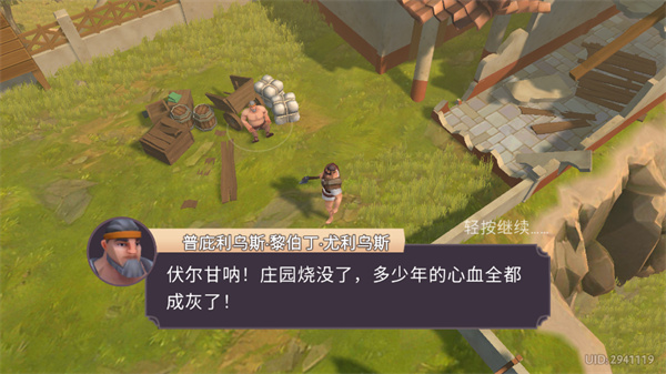角斗士罗马求生mod菜单版 角斗士罗马求生mod菜单版