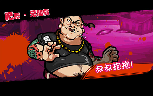 暴力街区2无限钻石钞票版 暴力街区2无限钻石钞票版