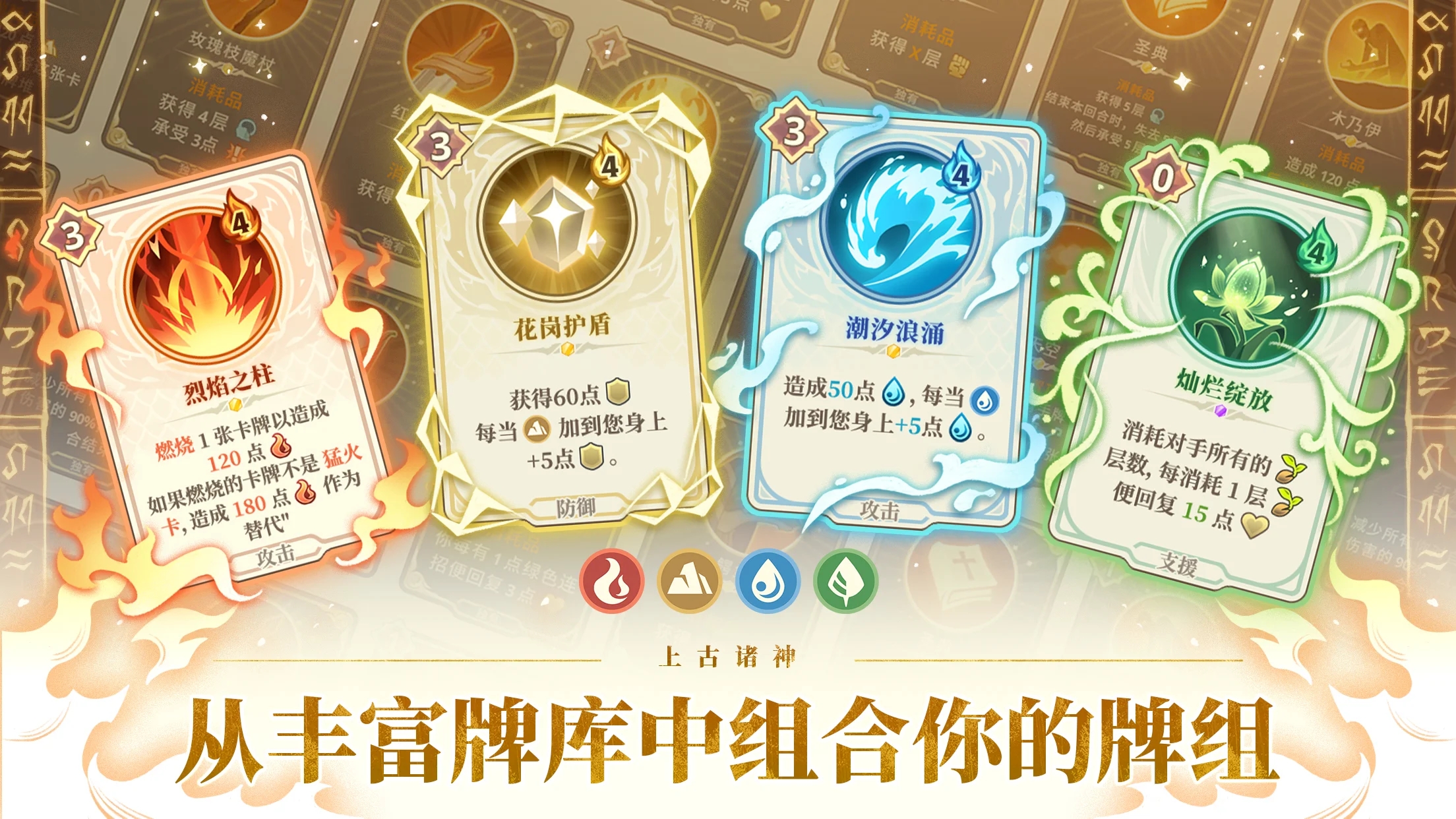 远古众神内置菜单