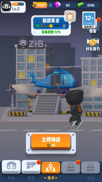 六号特工内置修改器菜单版