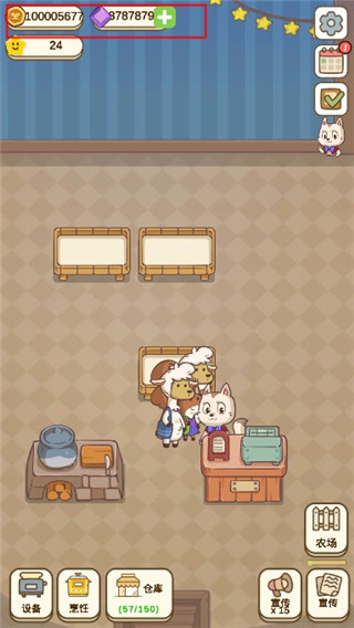 麦格的农场小镇免广告