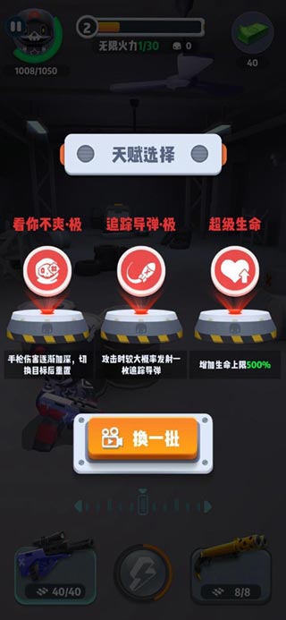 六号特工内置修改器菜单版 六号特工内置修改器菜单版