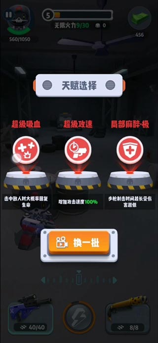 六号特工内置修改器菜单版 六号特工内置修改器菜单版