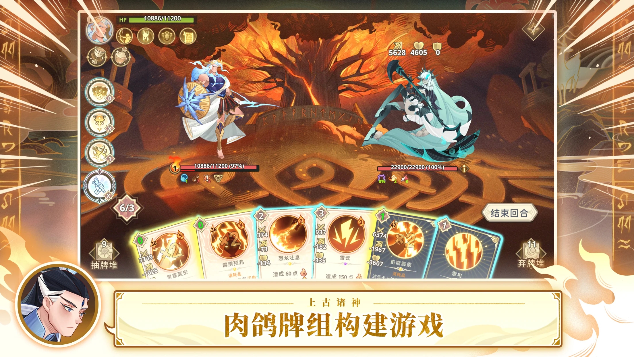 远古众神内置菜单