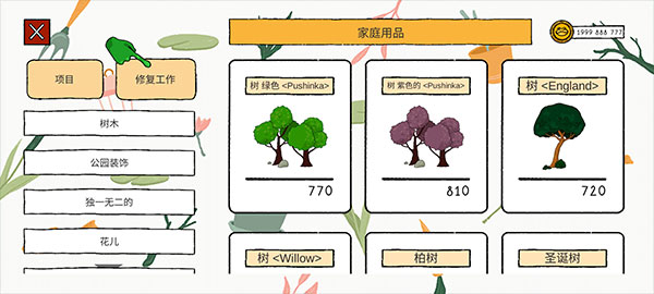 露露的家花园无限金币版 露露的家花园无限金币版