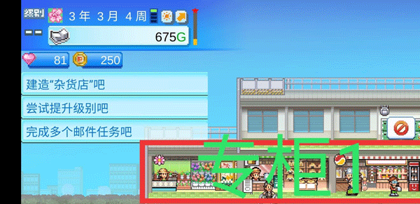 百货商场物语2内置mod版 百货商场物语2内置mod版