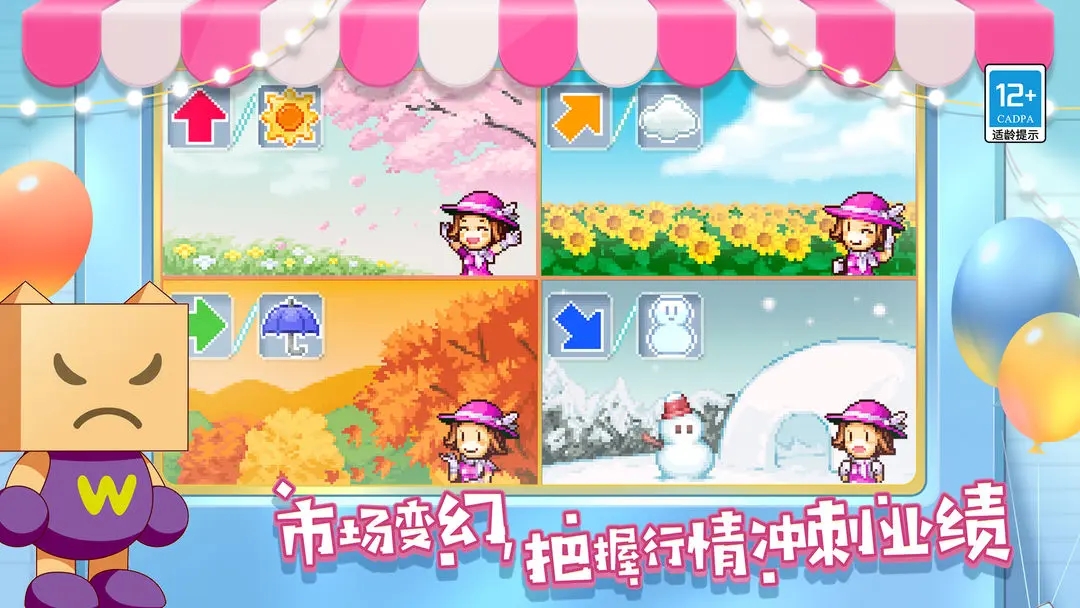 百货商场物语2内置mod版