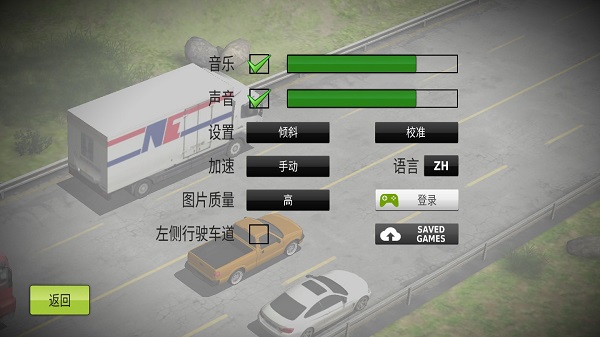 车手公路无限金币版 车手公路无限金币版