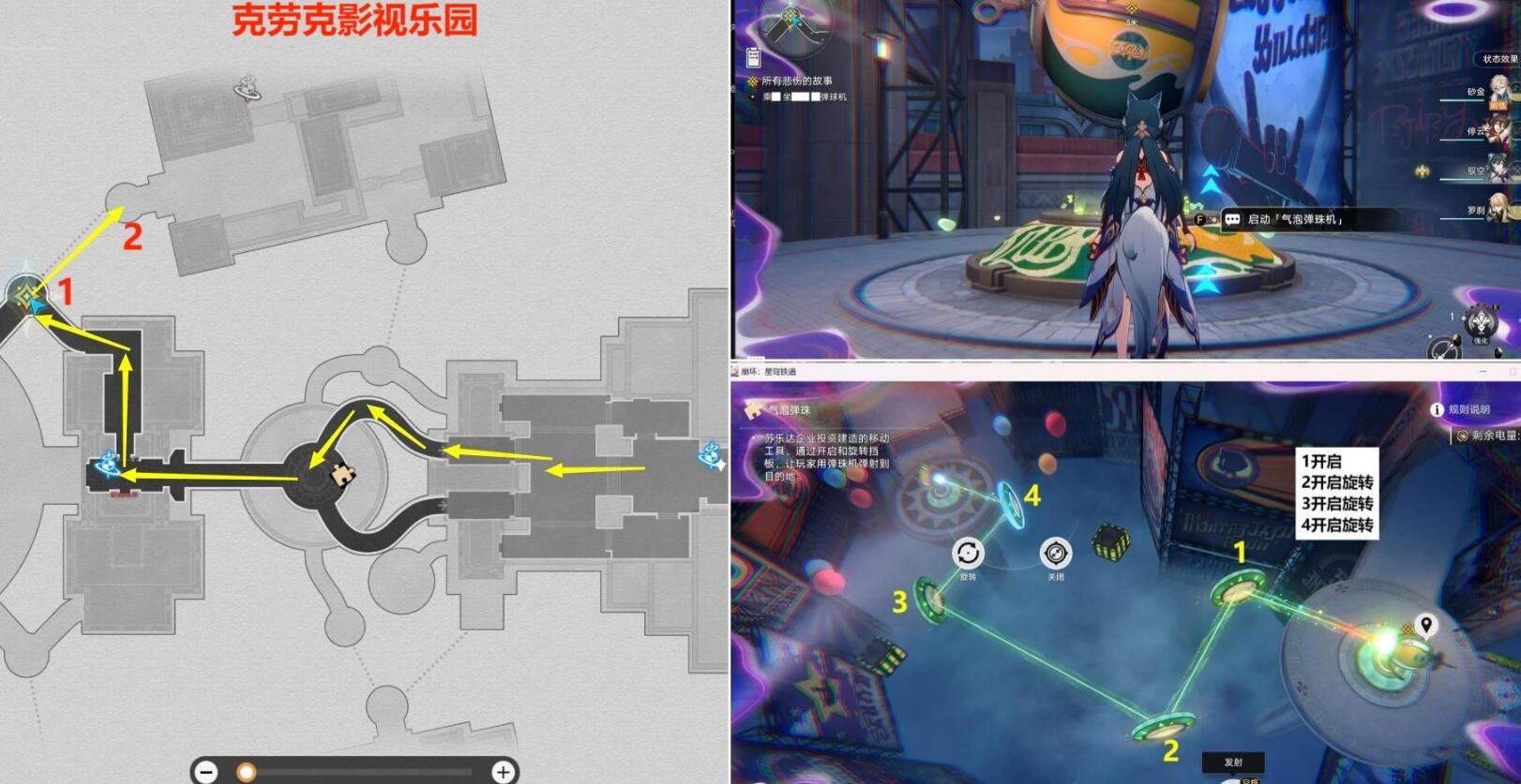 崩坏星穹铁道所有悲伤的故事如何完成-崩坏星穹铁道所有悲伤的故事任务攻略