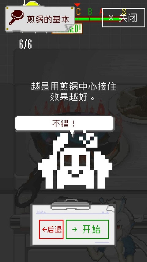 末日餐厅最新版 末日餐厅最新版