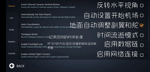 无限飞行中文版 无限飞行中文版
