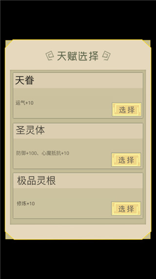 从杂役弟子开始修仙无限寿元 从杂役弟子开始修仙无限寿元