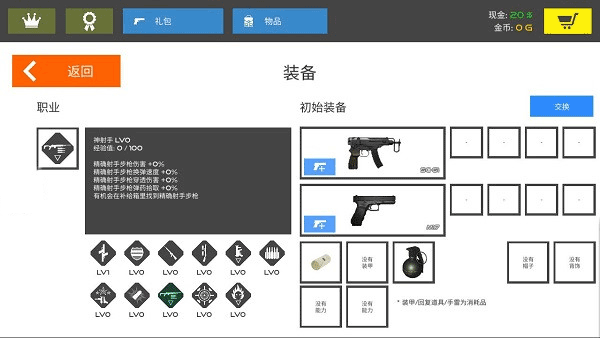 火柴人战争复仇打击内置MOD菜单 火柴人战争复仇打击内置MOD菜单