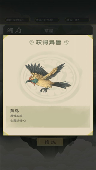 从杂役弟子开始修仙无限寿元 从杂役弟子开始修仙无限寿元