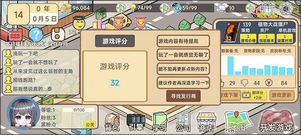 模拟游戏开发者2折相思内置菜单 模拟游戏开发者2折相思内置菜单