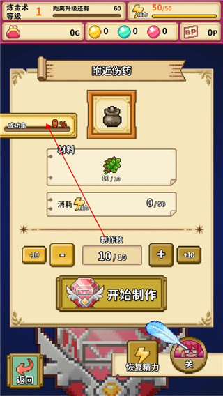笑容的炼金术师内置菜单 笑容的炼金术师内置菜单