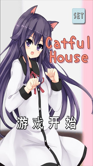 猫耳少女中文版