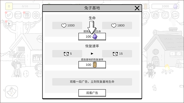 战斗吧兔子无限萝卜 战斗吧兔子无限萝卜